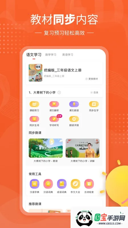 㸨(ѧϰ)v7.9.3 Ѱͼ0