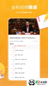 㸨(ѧϰ)v7.9.3 Ѱͼ4