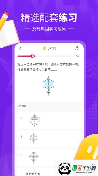 㸨(ѧϰ)v7.9.3 Ѱͼ2