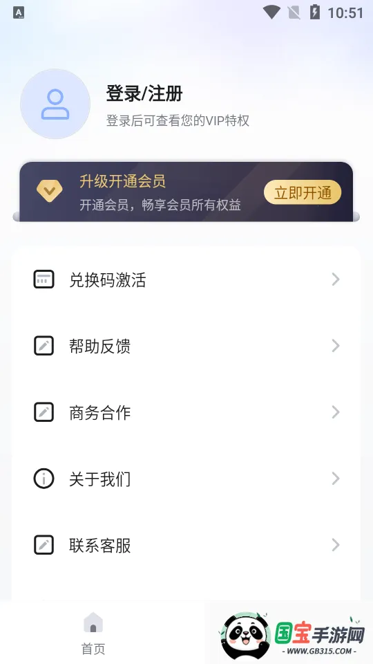 ȸAIܿͼ(ͼͼ)v2.10.6 ׿ͼ2