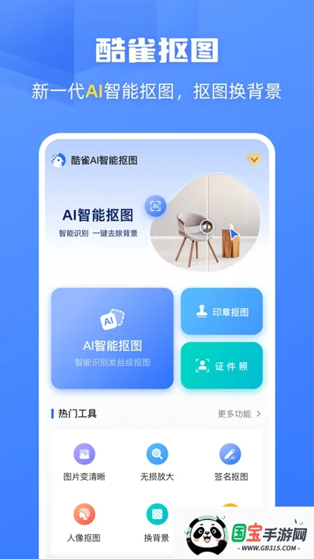 ȸAIܿͼ(ͼͼ)v2.10.6 ׿ͼ3