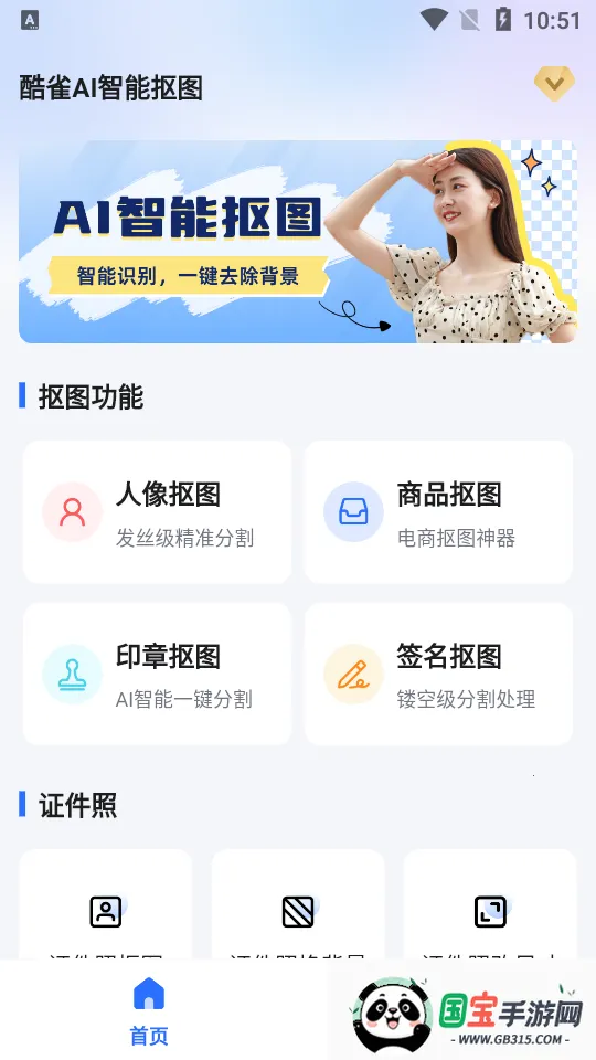 ȸAIܿͼ(ͼͼ)v2.10.6 ׿ͼ1