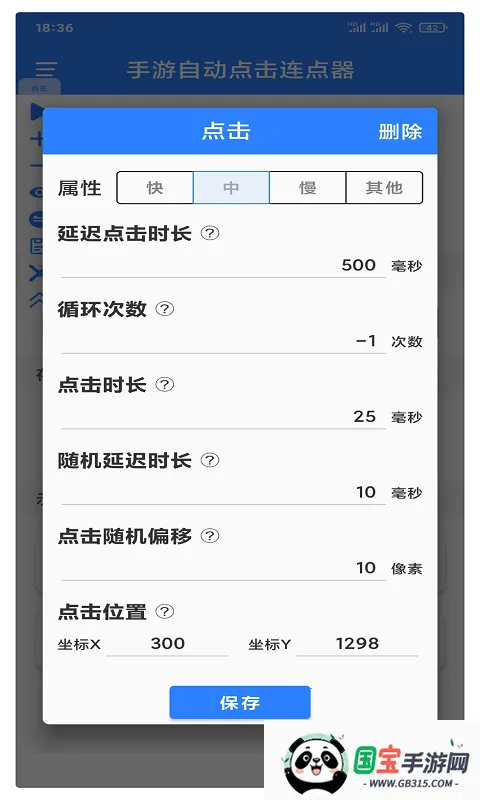 Զ2025ذװv4.1.5 ֻͼ2