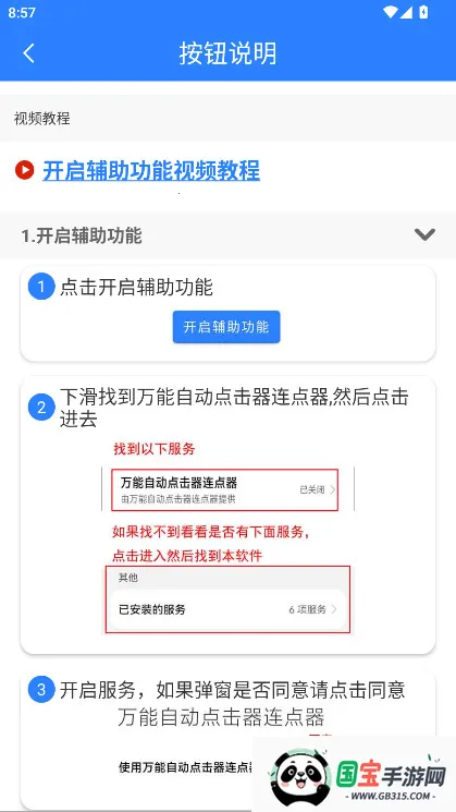 Զ2025ذװv4.1.5 ֻͼ4