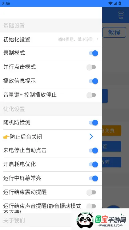 Զ2025ذװv4.1.5 ֻͼ3