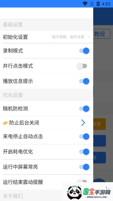 Զ2025ذװv4.1.5 ֻͼ0