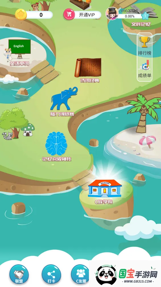 C乬(ѵ)v3.8.4 ׿ͼ4