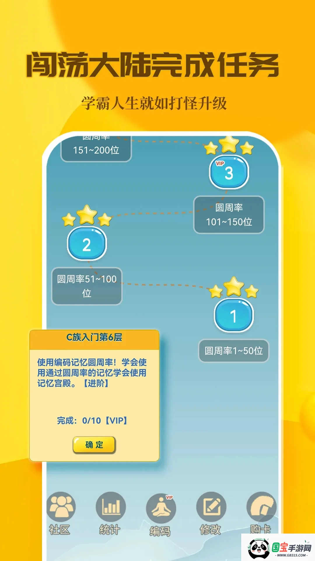 C乬(ѵ)v3.8.4 ׿ͼ3