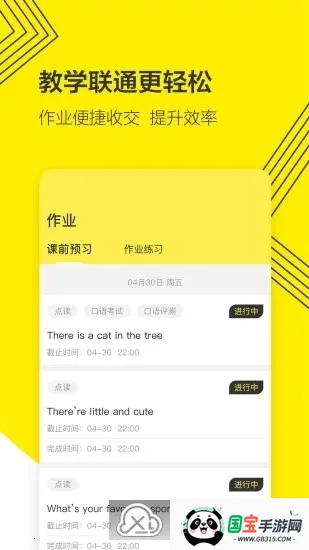 ͨ2025ذװv4.4.54 ٷͼ2