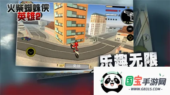 火柴蜘蛛侠英雄22025官方正版v4.6 手机版截图0