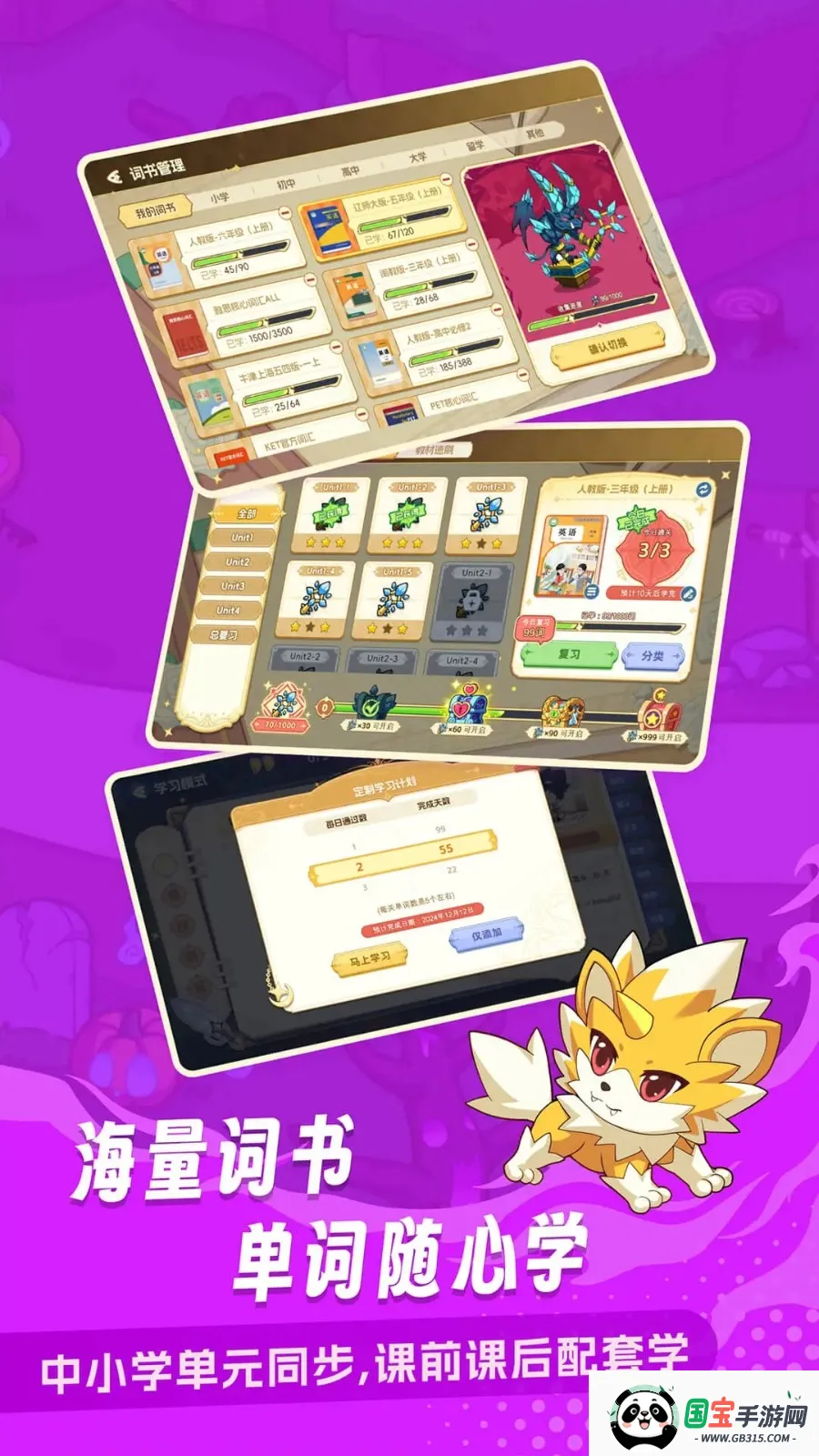 Ӣ(Ȥζѧ)v1.15 ׿ͼ1