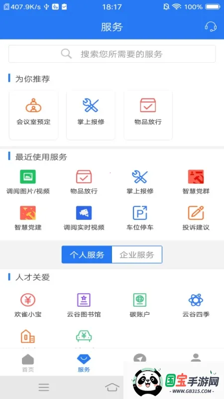 ǻ԰CC+2025°汾v1.8.7 ٷͼ1