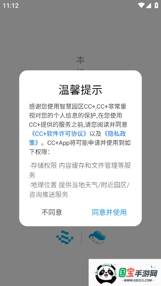 ǻ԰CC+2025°汾v1.8.7 ٷͼ3