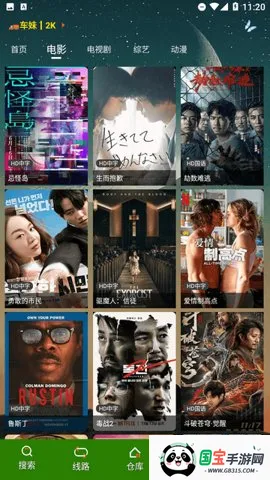 Ƶ2025ذװv1.3.5 ٷͼ4