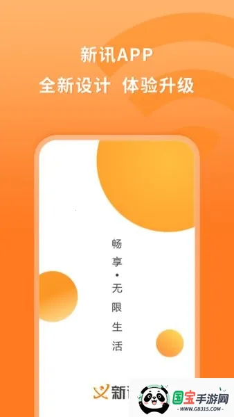 Ѷwifiֻv1.7.4 ׿ͼ2