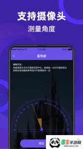 ӲԱ2025ٷv4.2.6 Ѱͼ4