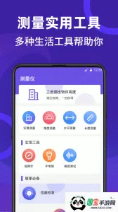 ӲԱ2025ٷv4.2.6 Ѱͼ1