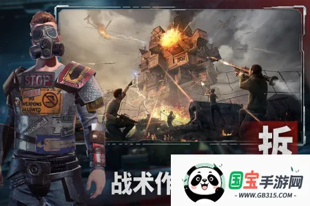 王牌战争英雄互娱(末日生存游戏)v17.0 安卓版截图3