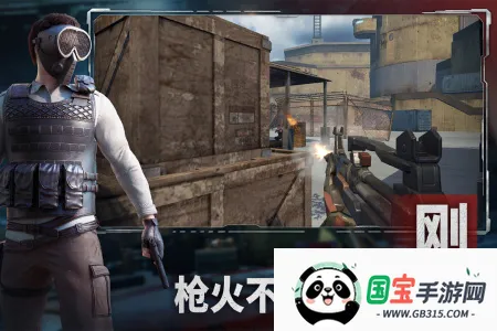 王牌战争英雄互娱(末日生存游戏)v17.0 安卓版截图1