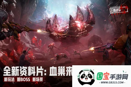 王牌战争英雄互娱(末日生存游戏)v17.0 安卓版截图4