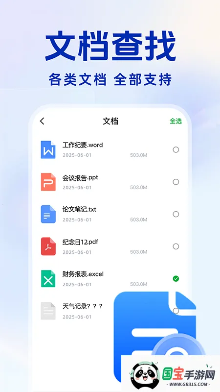 ¼2025ٷ°汾v1.0.2 ֻͼ0