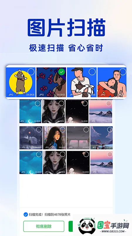 ¼2025ٷ°汾v1.0.2 ֻͼ4