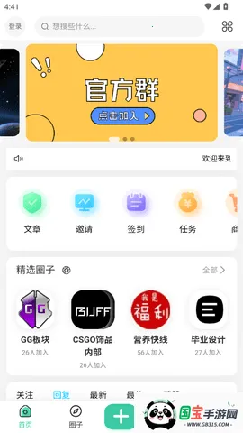 Ī(Դ)v1.0.4 ٷͼ4