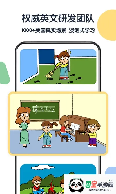 Ӣ2025°汾v1.5.4 ׿ͼ0