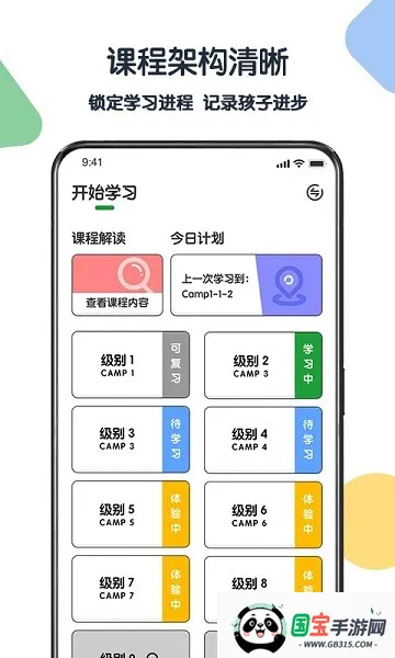 Ӣ2025°汾v1.5.4 ׿ͼ1