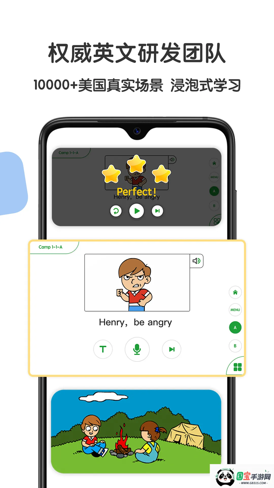 Ӣ2025°汾v1.5.4 ׿ͼ4