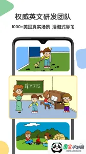 Ӣ2025°汾v1.5.4 ׿ͼ2