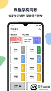 Ӣ2025°汾v1.5.4 ׿ͼ3