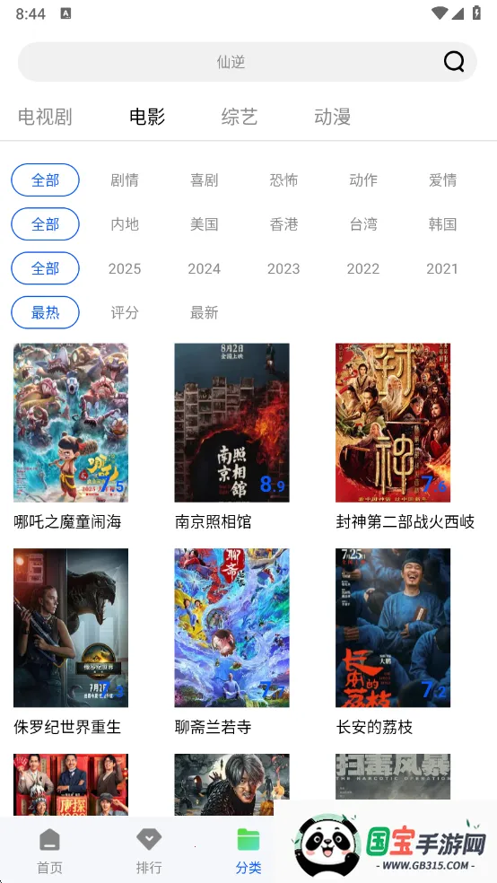 ǼƵ2025ذװv1.0.1 ٷͼ0