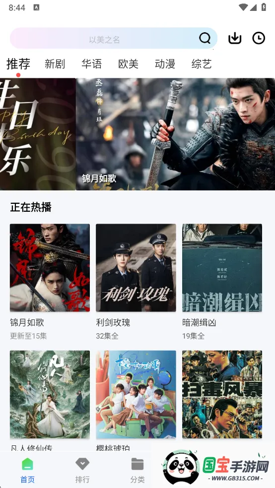 ǼƵ2025ذװv1.0.1 ٷͼ1