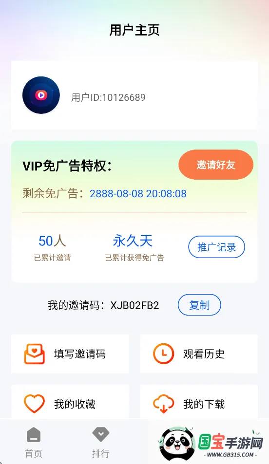 ǼƵ2025ذװv1.0.1 ٷͼ2