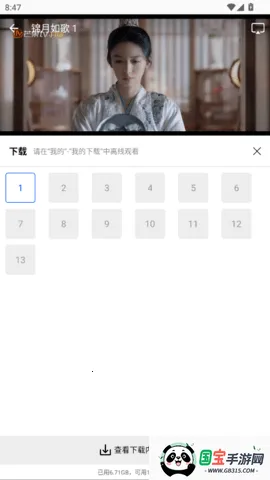 ǼƵ2025ذװv1.0.1 ٷͼ3