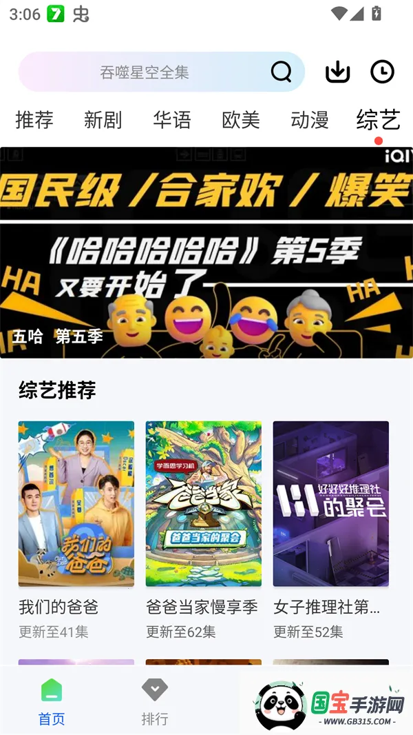 ǼƵ2025ذװv1.0.1 ٷͼ4