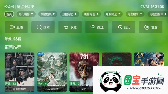 СTV(ϷӰӾۺ)v0718 ׿ͼ2