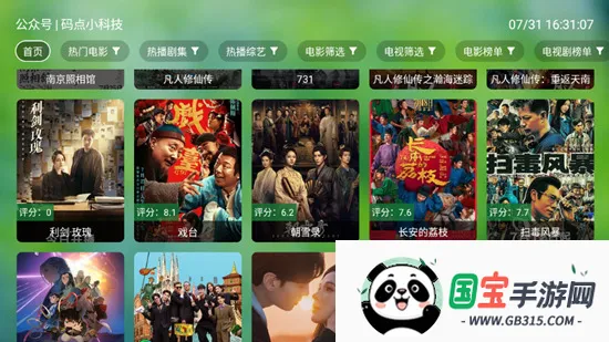 СTV(ϷӰӾۺ)v0718 ׿ͼ4