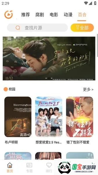 TV5.0ֻv8.6.7 ٷͼ4
