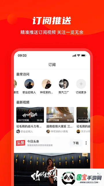 Ƶ2025°汾v2.19.6.1 ׿ͼ1