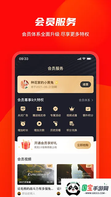 Ƶ2025°汾v2.19.6.1 ׿ͼ2