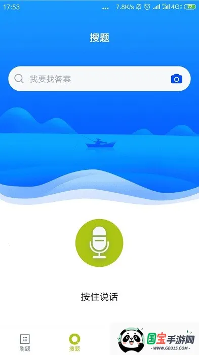 ԱС֤׿ֻv5.0.8 ٷͼ1