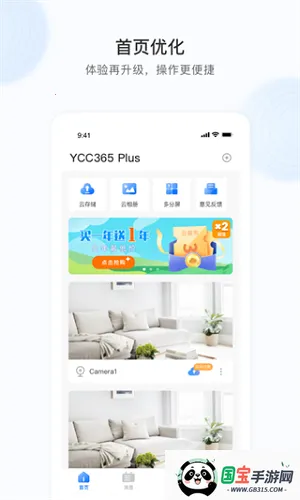 YCC365Plus(ܼ)v6.1041.0.9844 Ѱͼ3