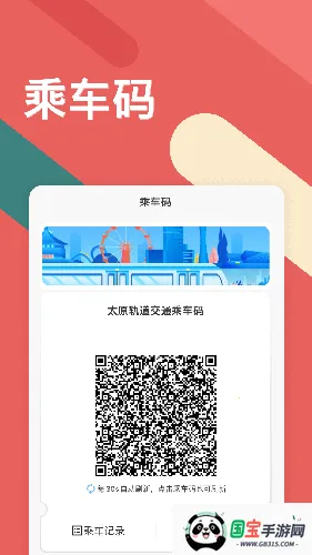 ̫ԭ׿ֻv2.4.3.1 ׿ͼ2