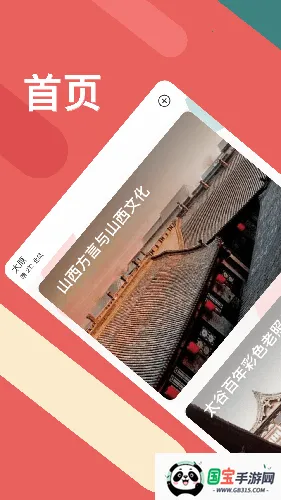 ̫ԭ׿ֻv2.4.3.1 ׿ͼ0