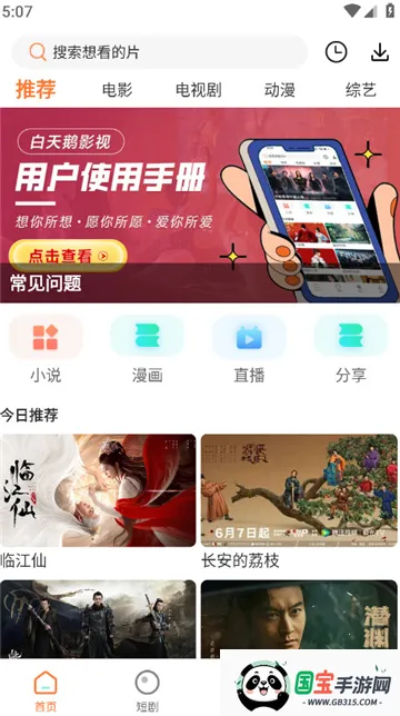 Ӱ(ѿӰ)v1.9.7 ֻͼ2