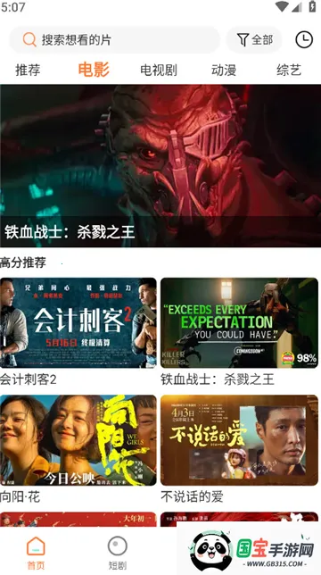 Ӱ(ѿӰ)v1.9.7 ֻͼ3