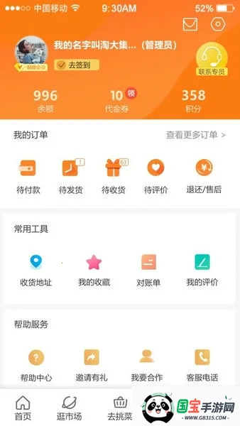 Ŵ󼯹Ӧ2025ذװv4.3.1 Ѱͼ1