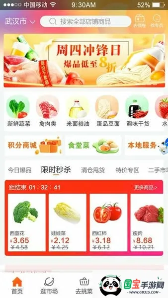 Ŵ󼯹Ӧ2025ذװv4.3.1 Ѱͼ2